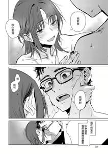 Page 168 of Aka | 丹 - preview thumbnail