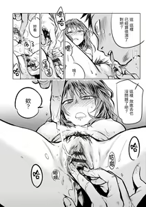 Page 199 of Aka | 丹 - preview thumbnail