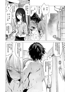 Page 94 of Aka | 丹 - preview thumbnail