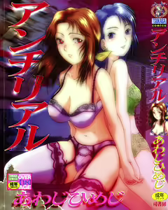 Anti Real — hentai manga cover on Fhentai