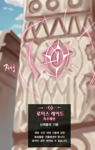 Page 3 of GBL ruins. - preview thumbnail