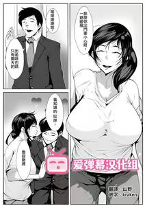 Hantoshikan Sexless no Hitozuma wa... | A Wife Who Hasn't Had Sex for Half a Year... — hentai manga cover on Fhentai