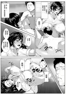 Page 18 of Hantoshikan Sexless no Hitozuma wa... | A Wife Who Hasn't Had Sex for Half a Year... - preview thumbnail