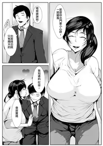Page 2 of Hantoshikan Sexless no Hitozuma wa... | A Wife Who Hasn't Had Sex for Half a Year... - preview thumbnail