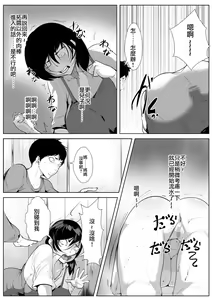 Page 7 of Hantoshikan Sexless no Hitozuma wa... | A Wife Who Hasn't Had Sex for Half a Year... - preview thumbnail