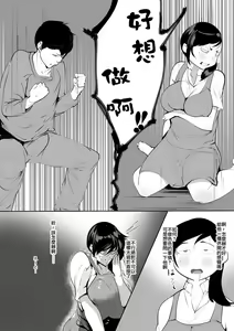 Page 10 of Hantoshikan Sexless no Hitozuma wa... | A Wife Who Hasn't Had Sex for Half a Year... - preview thumbnail