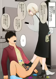 Page 27 of Gomi wa Fumitsubu shite kara Sute mashou - preview thumbnail