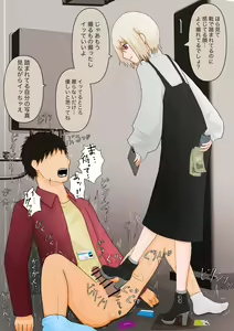 Page 28 of Gomi wa Fumitsubu shite kara Sute mashou - preview thumbnail
