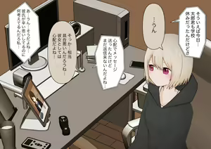 Page 3 of Gomi wa Fumitsubu shite kara Sute mashou - preview thumbnail