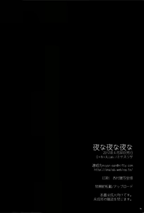 Page 25 of Yonayonayona | 밤마다 밤마다 밤마다 - preview thumbnail