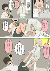 Page 8 of Osananajimi to Inu - preview thumbnail