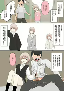 Page 10 of Osananajimi to Inu - preview thumbnail