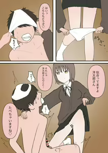 Page 22 of Maso Ochi no Hate - preview thumbnail