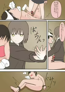 Page 26 of Maso Ochi no Hate - preview thumbnail