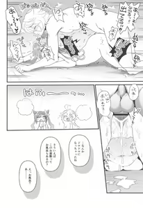 Page 15 of Tsuyameku Hareboshi - preview thumbnail