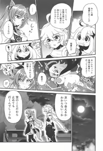 Page 4 of Tsuyameku Hareboshi - preview thumbnail