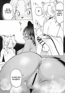 Page 17 of Hoshi no Shita de | 별의 아래서 - preview thumbnail
