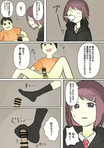 Page 13 of Motto Sono Ashi de Boku o Ijimete! - preview thumbnail