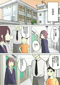 Page 17 of Motto Sono Ashi de Boku o Ijimete! - preview thumbnail