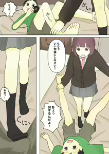 Page 3 of Motto Sono Ashi de Boku o Ijimete! - preview thumbnail
