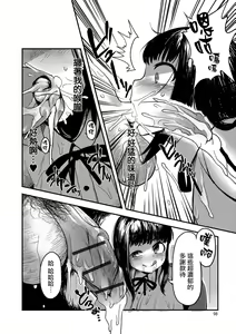 Page 7 of Toile ni Saku Hana - preview thumbnail