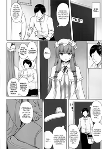 Page 7 of Patchouli Knowledge Kaihatsu Kiroku - preview thumbnail