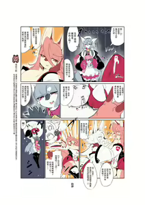 Page 15 of Shinsai Ranbu - preview thumbnail
