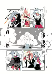 Page 16 of Shinsai Ranbu - preview thumbnail