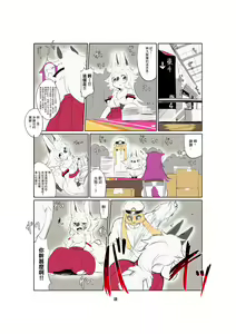 Page 8 of Shinsai Ranbu - preview thumbnail