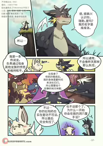 Page 16 of Out of Control - preview thumbnail