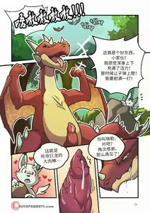 Page 2 of Out of Control - preview thumbnail