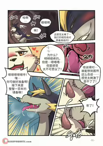 Page 10 of Out of Control - preview thumbnail