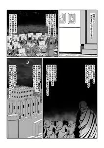 Page 2 of Tales Of DarkSide ~Seirei~ - preview thumbnail