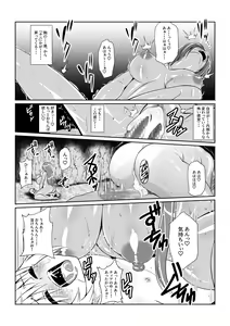 Page 23 of Tales Of DarkSide ~Seirei~ - preview thumbnail