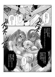 Page 30 of Tales Of DarkSide ~Seirei~ - preview thumbnail