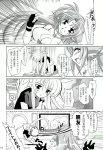 Page 9 of Magical SEED - preview thumbnail