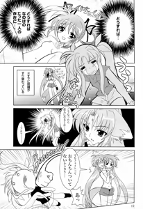 Page 10 of Magical SEED - preview thumbnail