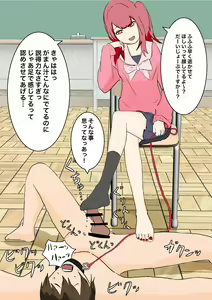 Page 16 of Fuuki Iin no Ashizeme Choubatsu - preview thumbnail