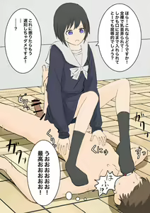 Page 4 of Fuuki Iin no Ashizeme Choubatsu - preview thumbnail