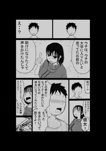 Page 126 of Ore no kyonyū kanojo ga, yarichin ni uchinonaka de NTR - preview thumbnail