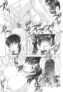 Page 101 of Naka Made Douzo - preview thumbnail
