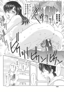 Page 102 of Naka Made Douzo - preview thumbnail