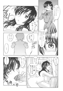 Page 104 of Naka Made Douzo - preview thumbnail