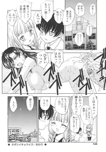 Page 146 of Naka Made Douzo - preview thumbnail