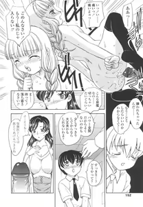 Page 150 of Naka Made Douzo - preview thumbnail