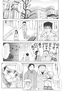 Page 20 of Naka Made Douzo - preview thumbnail