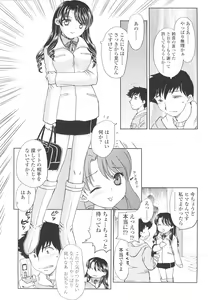 Page 21 of Naka Made Douzo - preview thumbnail