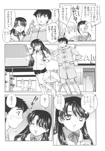 Page 22 of Naka Made Douzo - preview thumbnail