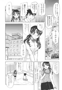 Page 23 of Naka Made Douzo - preview thumbnail