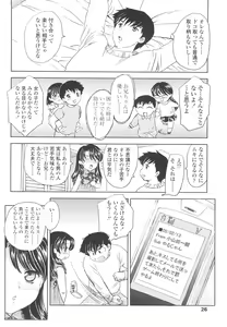 Page 24 of Naka Made Douzo - preview thumbnail